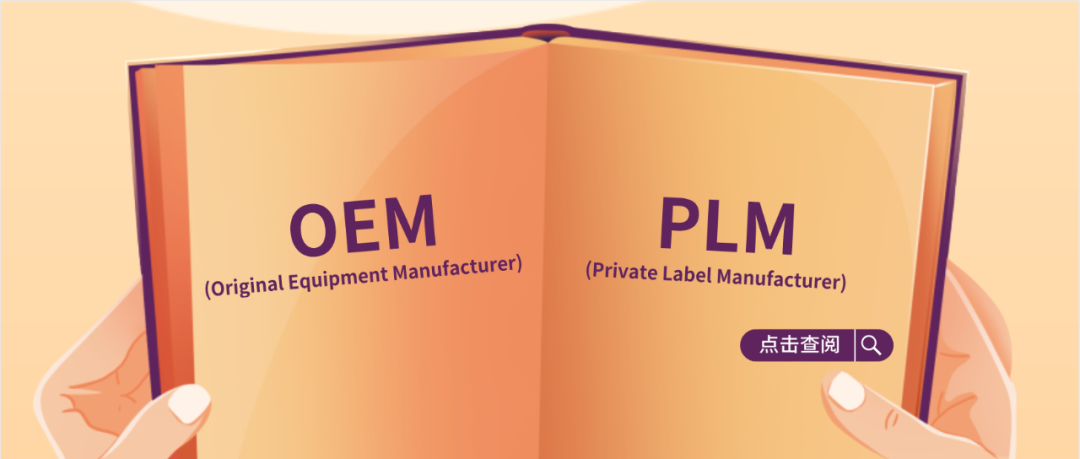 捷闻说丨MDR下,OEM-PLM还是有操作性的